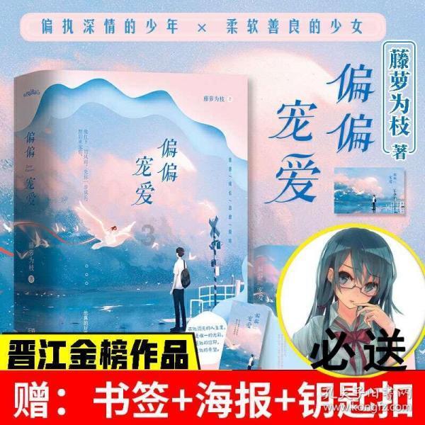 救援传统的印度女孩
